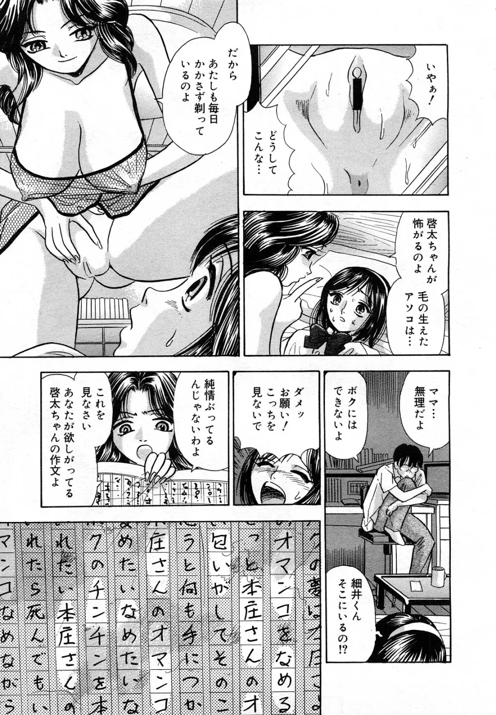 コミック メガGOLD 2007年09月号 Vol.03 Page.162