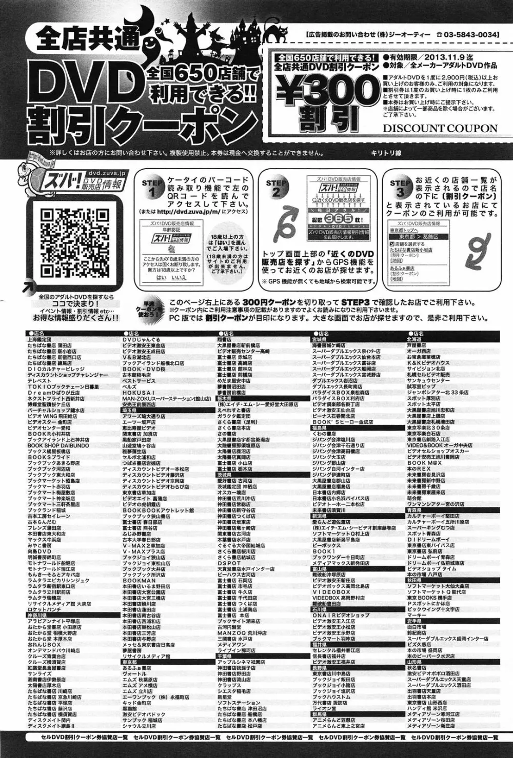 COMIC アンスリウム 007 2013年11月号 Page.380