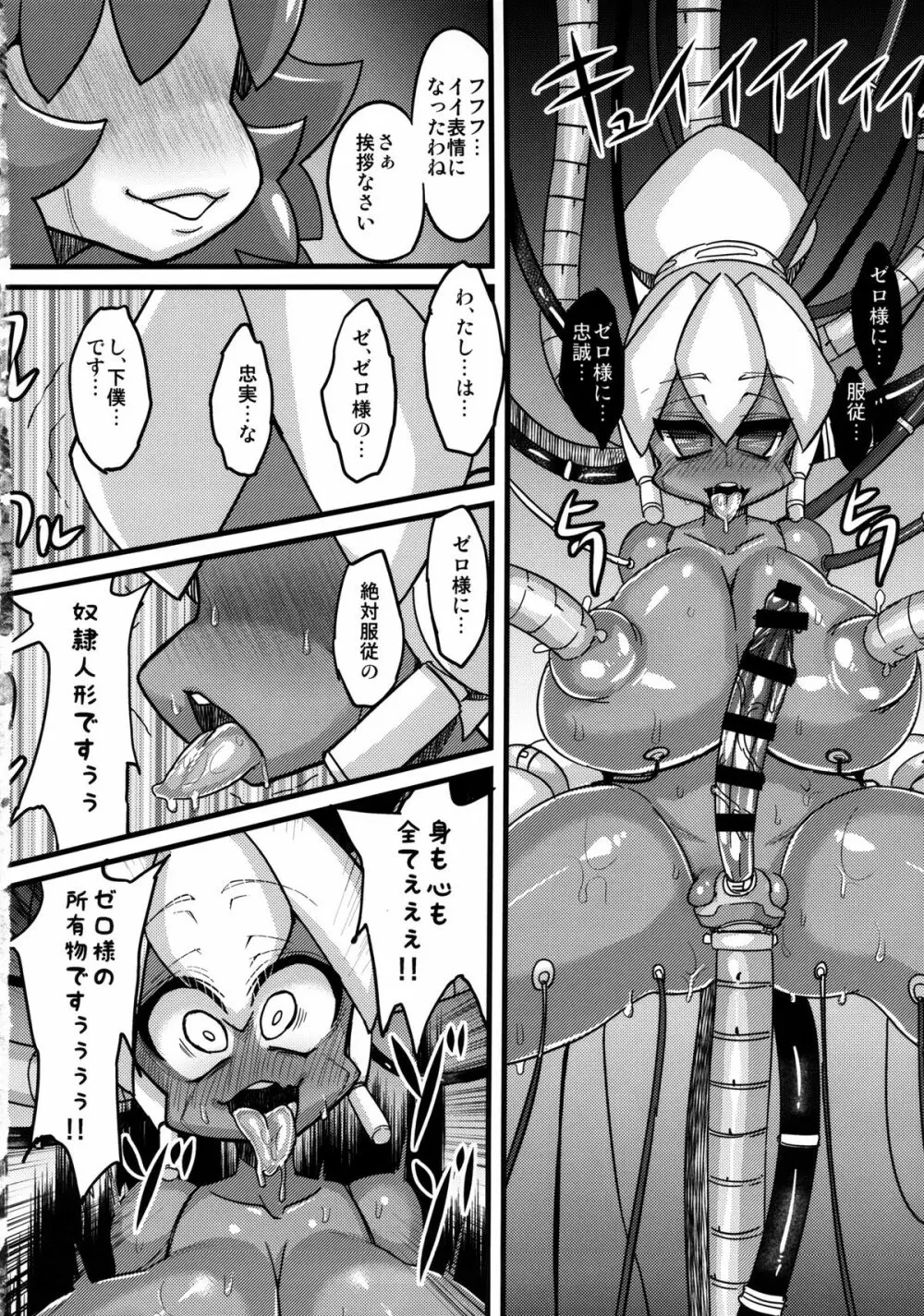 あの素晴らしいπをもう一度r2 Page.22