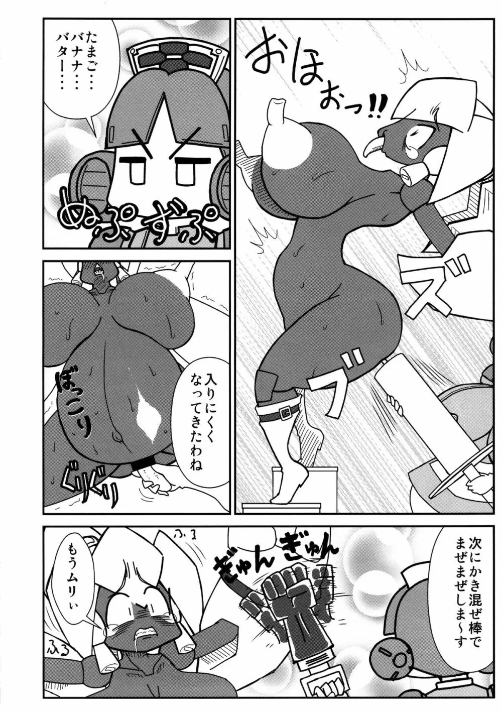 あの素晴らしいπをもう一度r2 Page.36