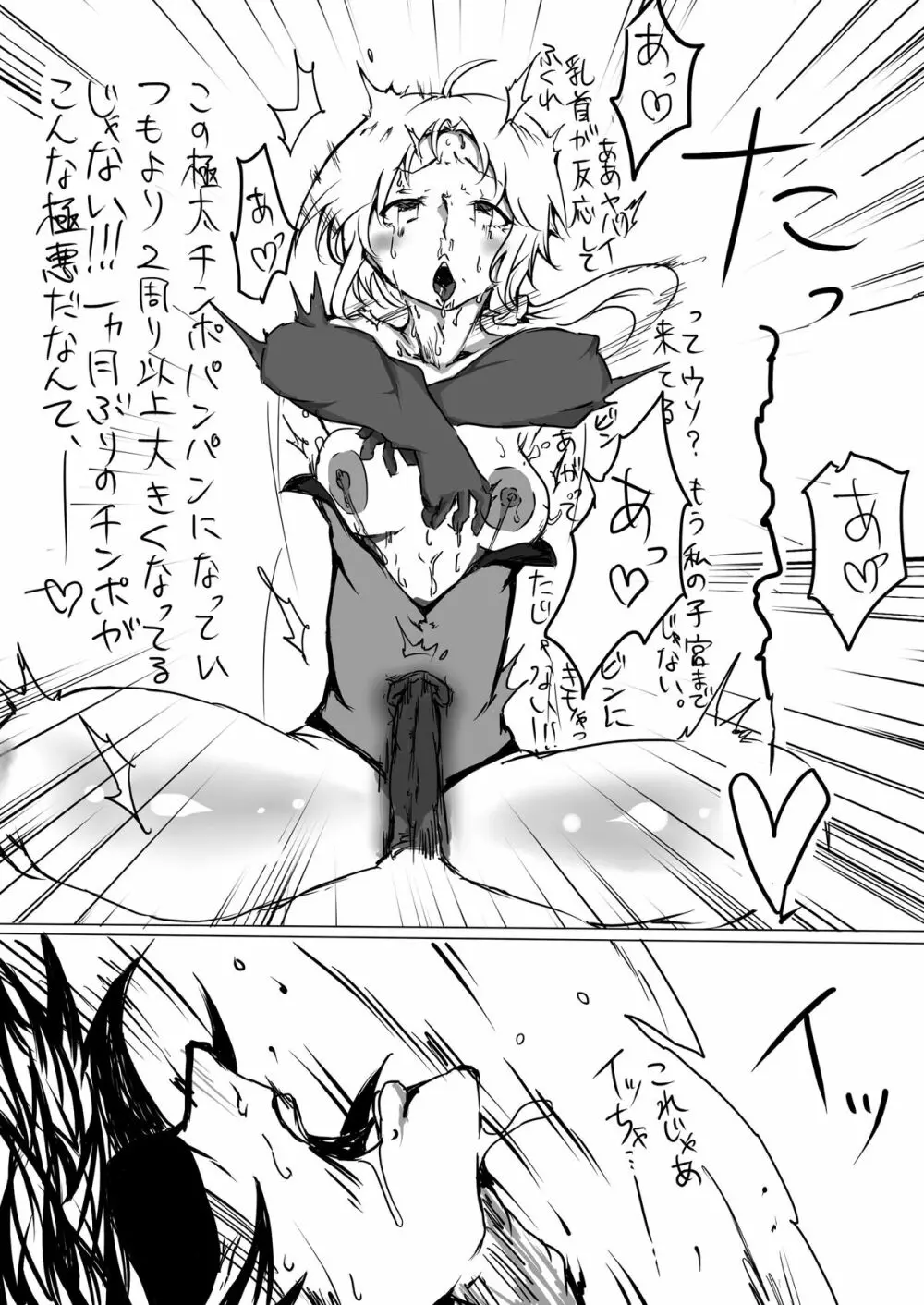 川島さんがS女だったら①-⑥ Page.10