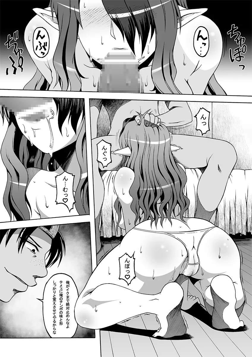 美沙里の牝豚調教館 Page.40