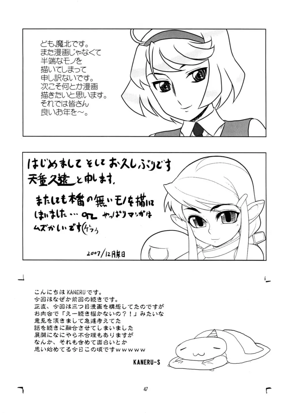 桃庵 22 Page.46