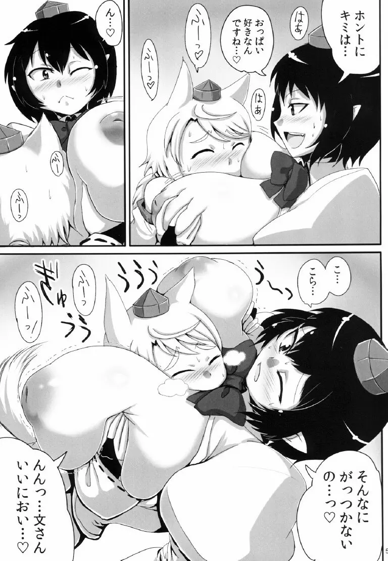 爆乳文ちゃんがショタ白狼天狗くんにおっぱい弄らせてあげるだけの本 Page.5