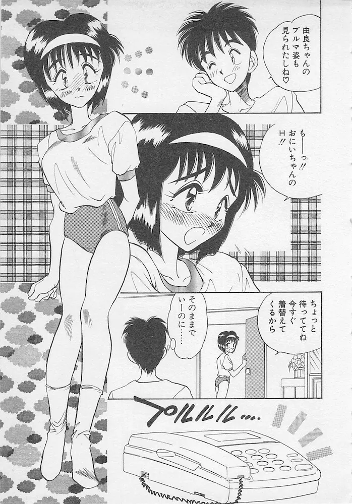 わがままなクチビル Page.25