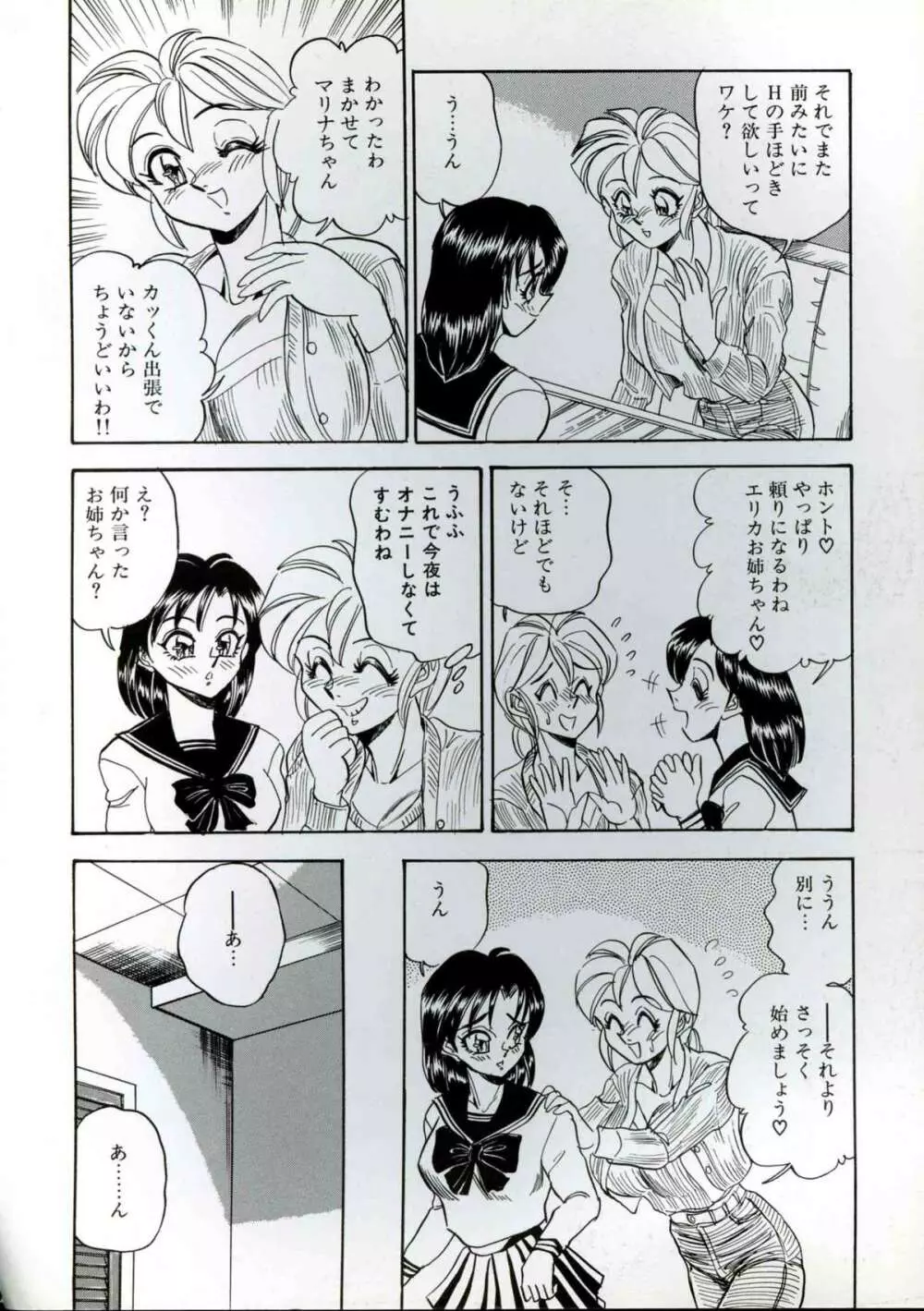 若妻巨乳プレイ Page.104