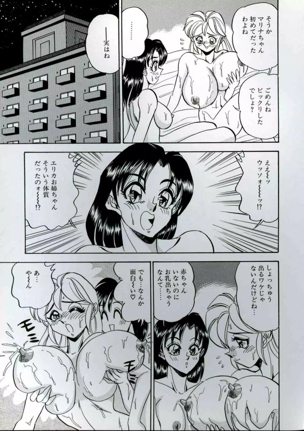 若妻巨乳プレイ Page.109