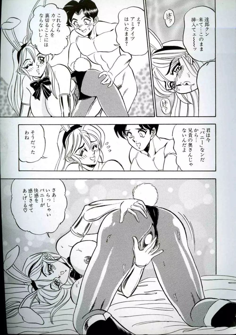 若妻巨乳プレイ Page.127