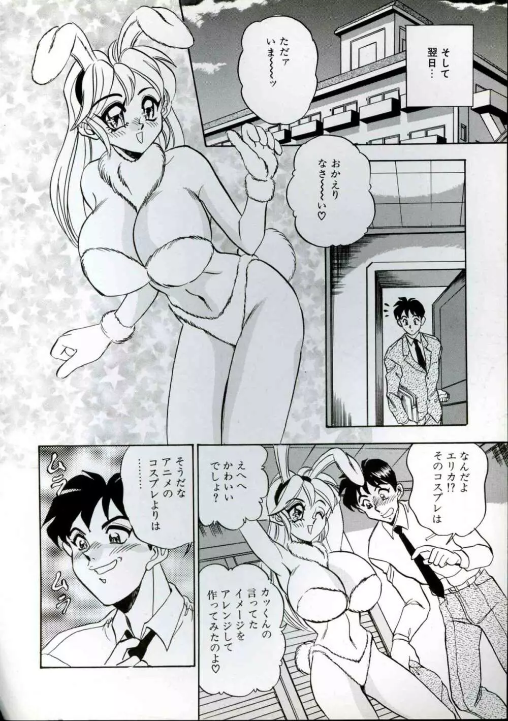 若妻巨乳プレイ Page.142