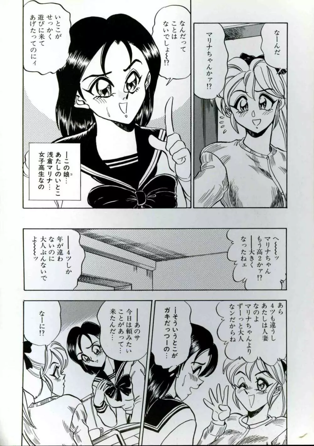 若妻巨乳プレイ Page.72