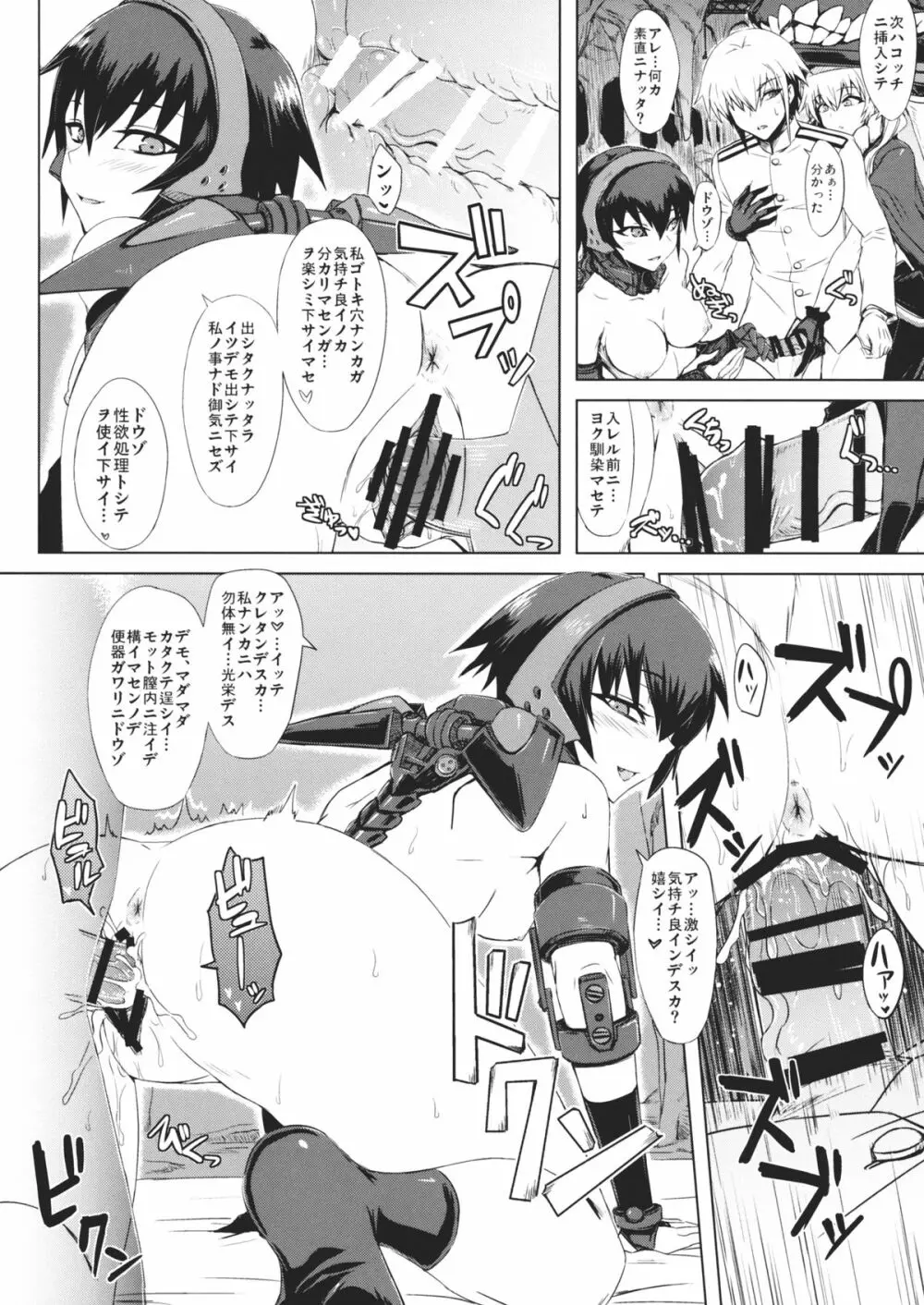 深海棲艦名簿 Page.9