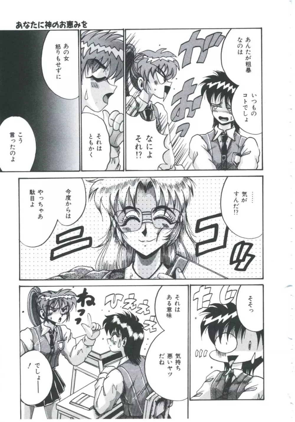 檻の中より愛をこめて Page.47