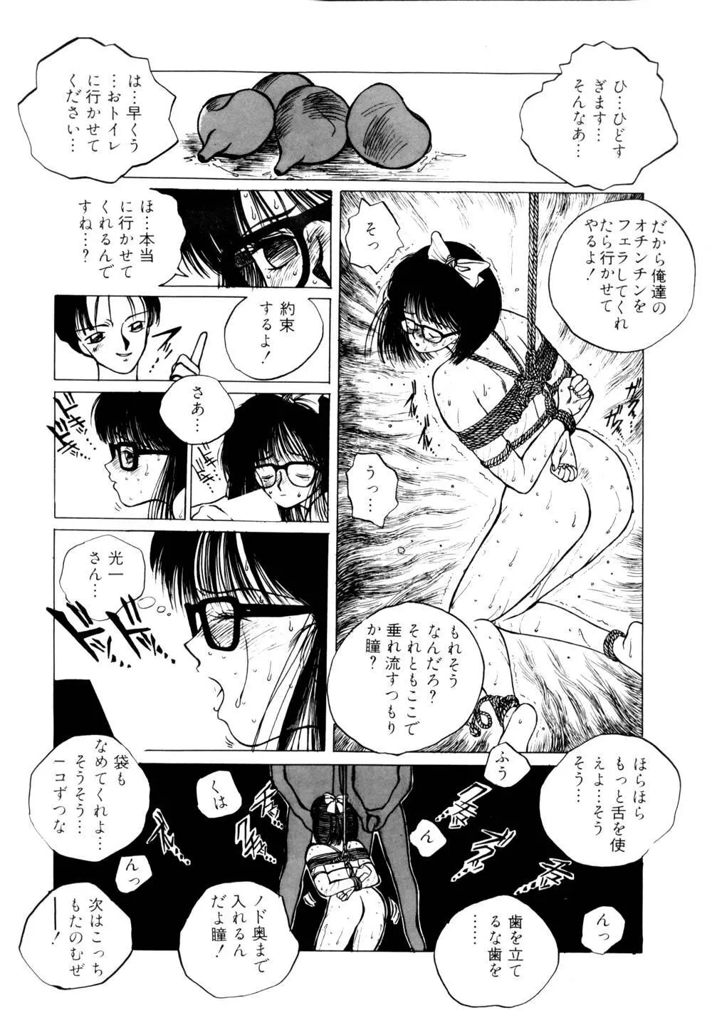 シャララ Page.117