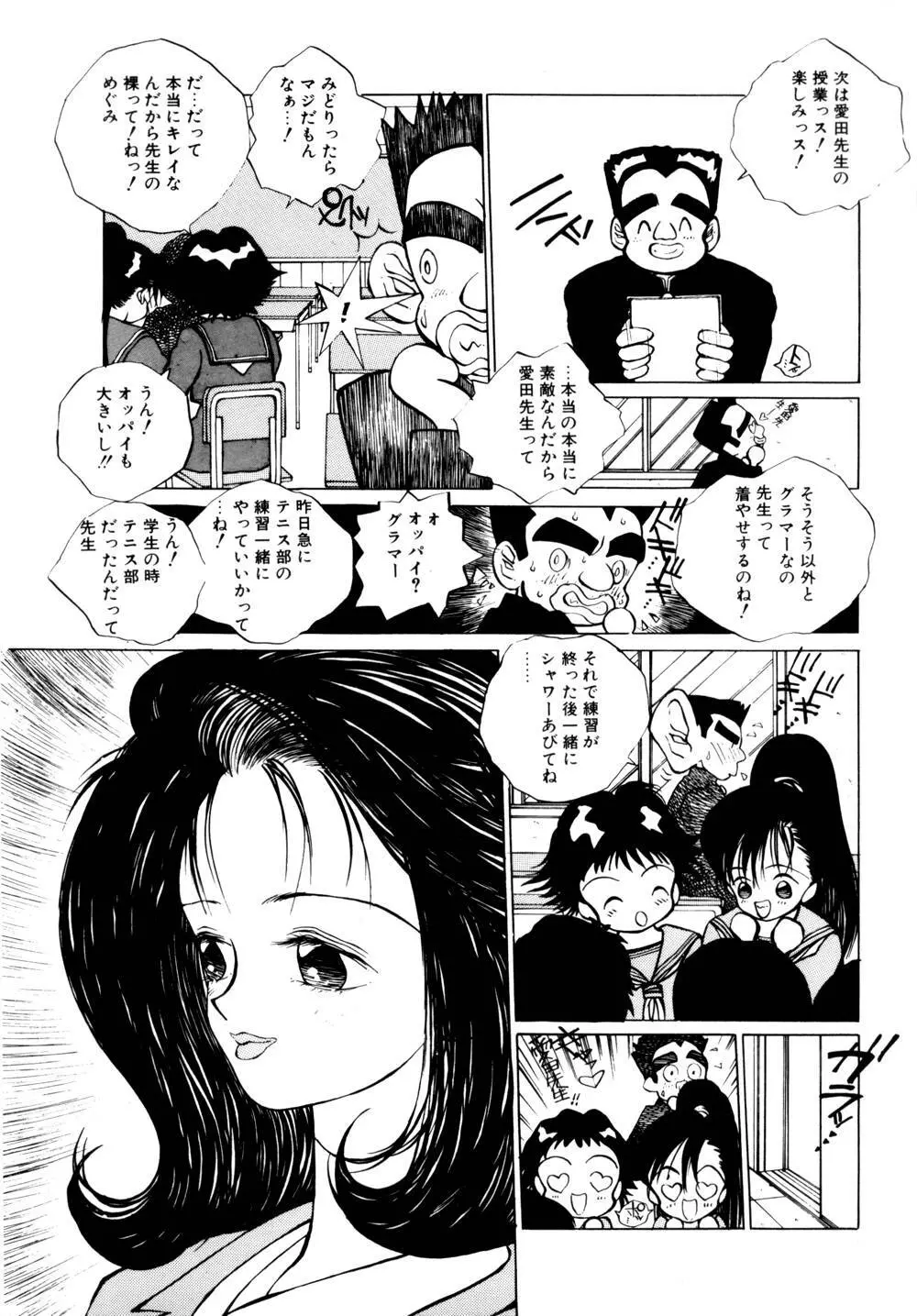 シャララ Page.126