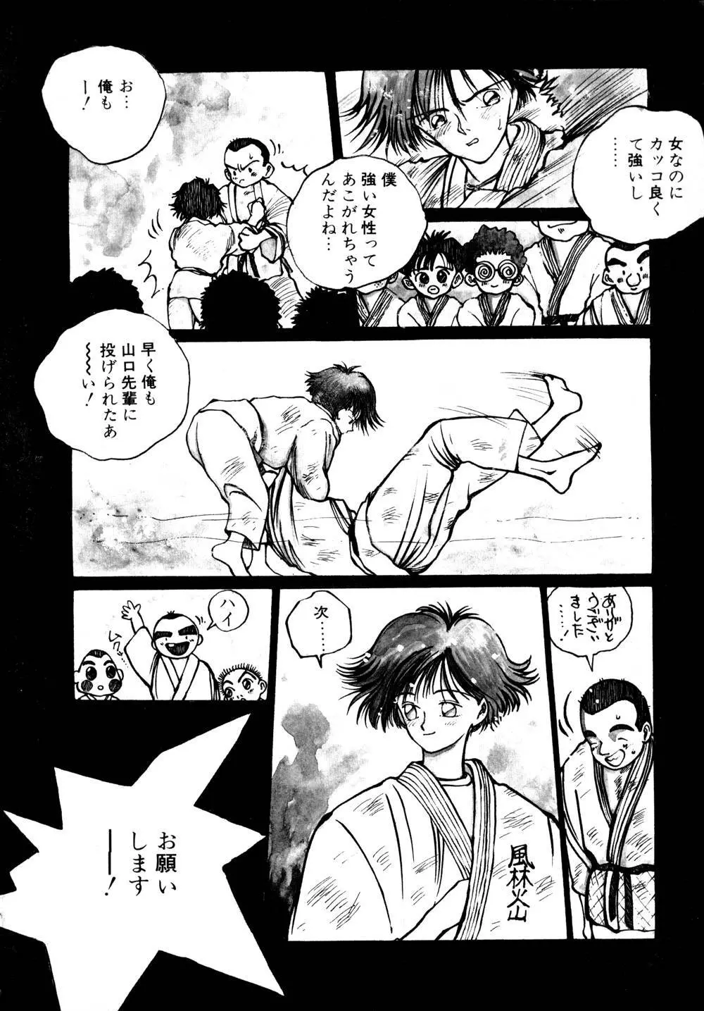 シャララ Page.150