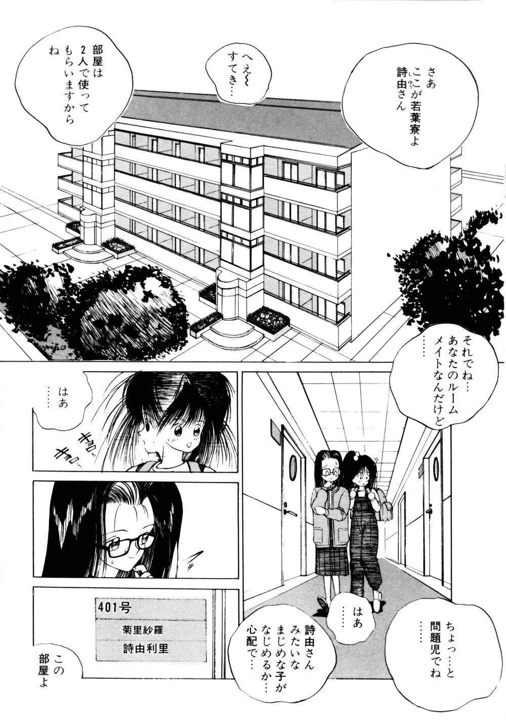 シャララ Page.25