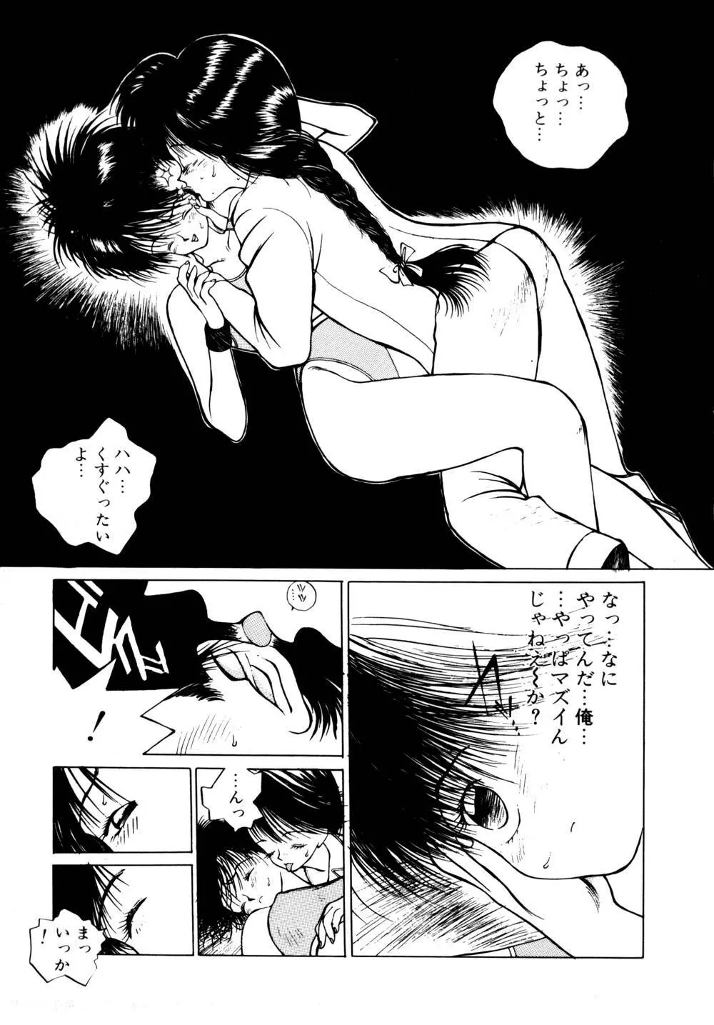 シャララ Page.37