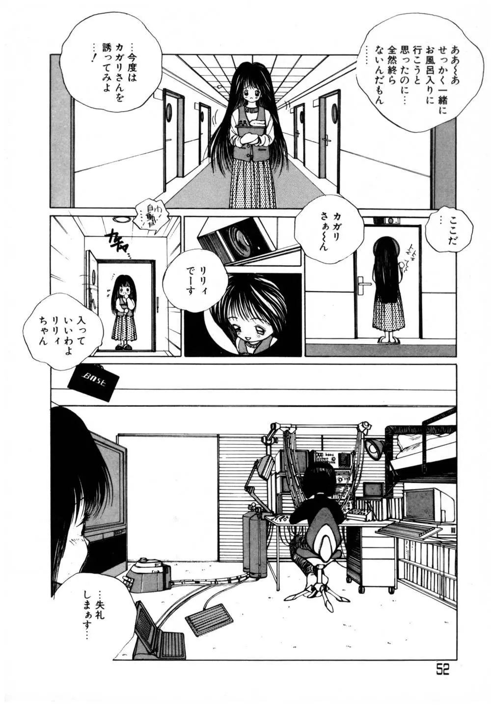 シャララ Page.52