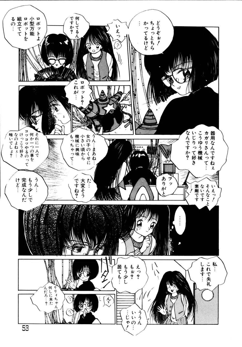 シャララ Page.53