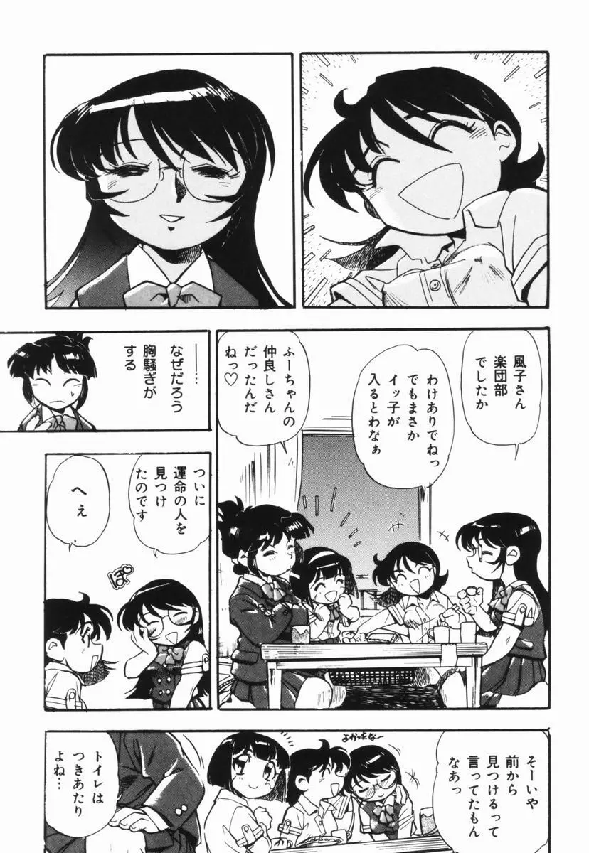 盲目市子物語 Page.100