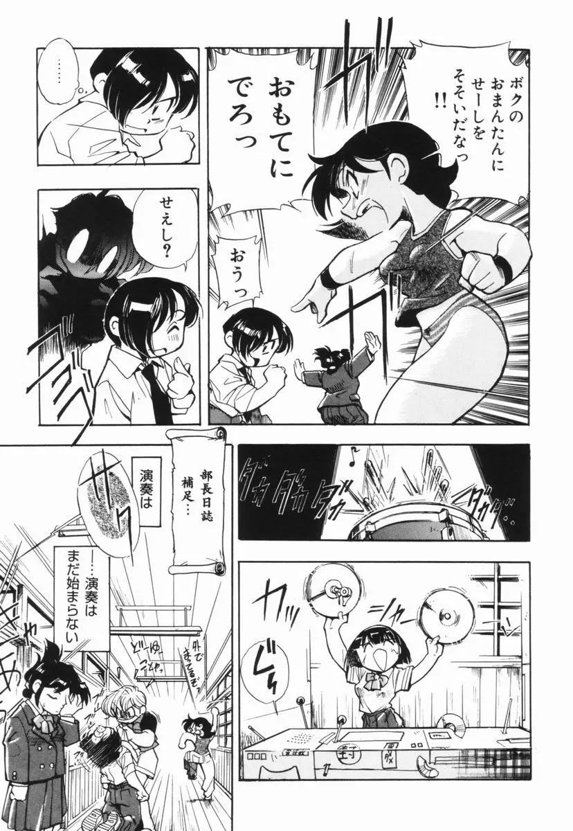 盲目市子物語 Page.142