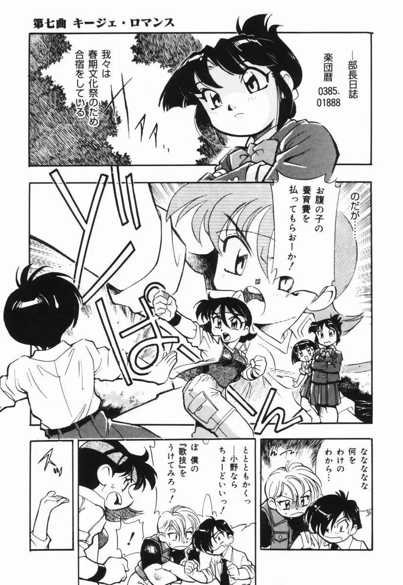 盲目市子物語 Page.144