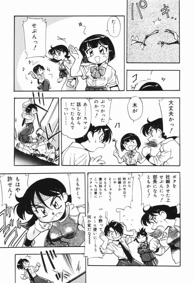 盲目市子物語 Page.152