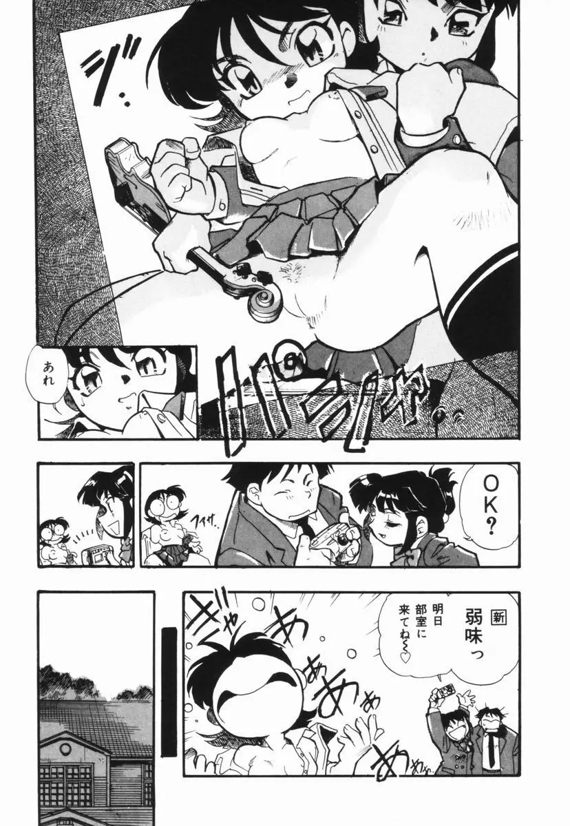 盲目市子物語 Page.28