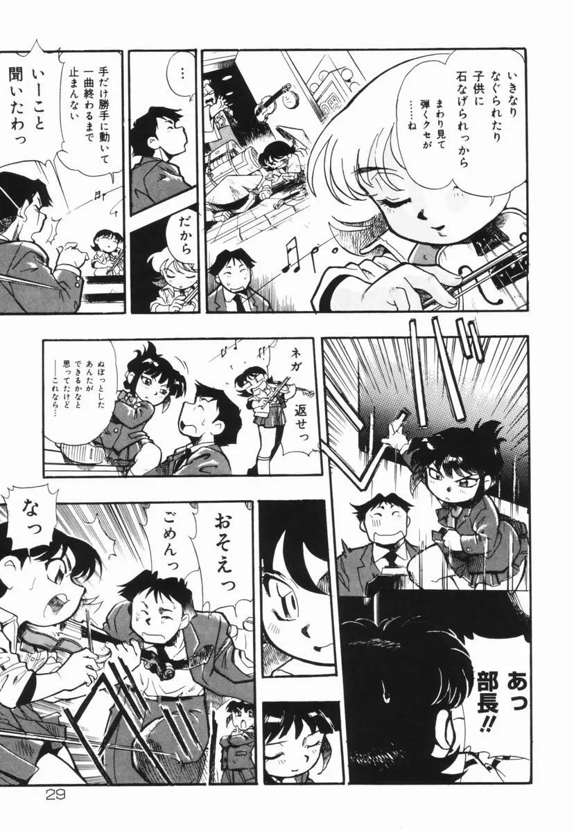 盲目市子物語 Page.30