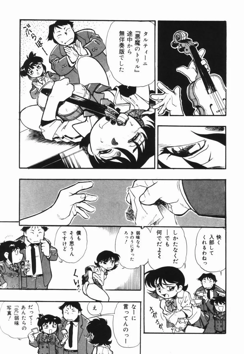 盲目市子物語 Page.40