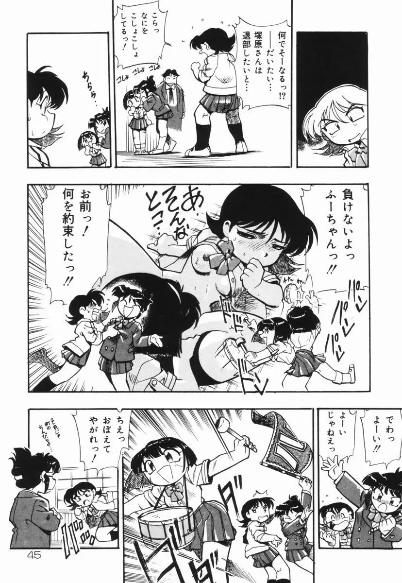 盲目市子物語 Page.46