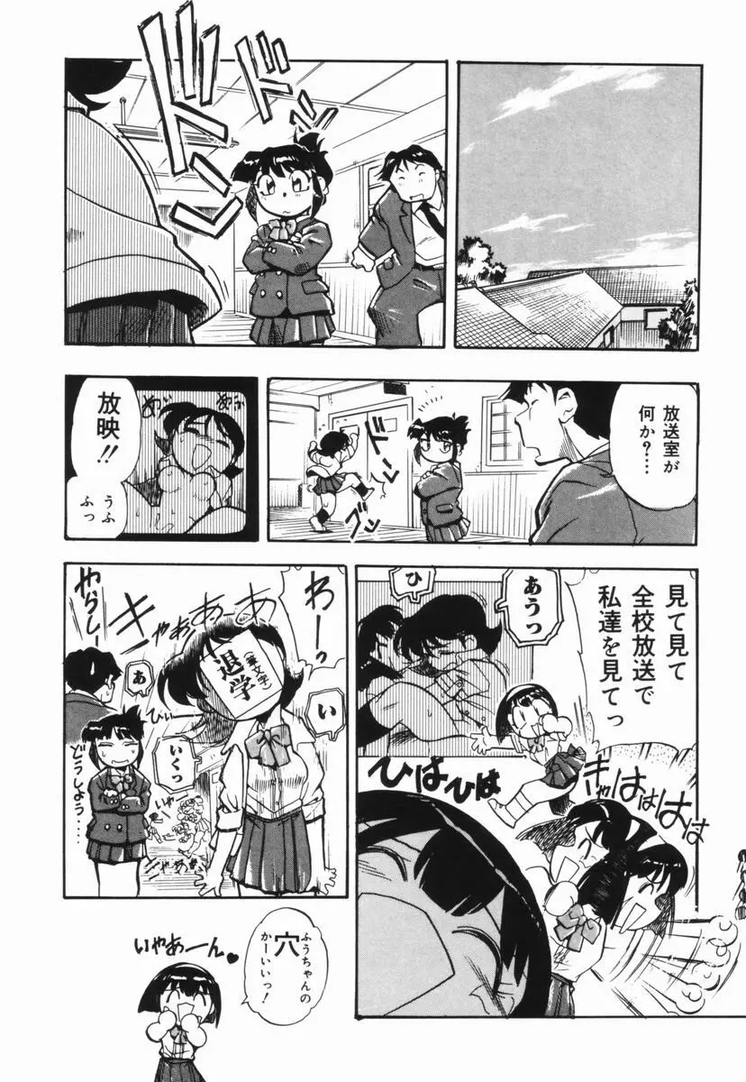 盲目市子物語 Page.61