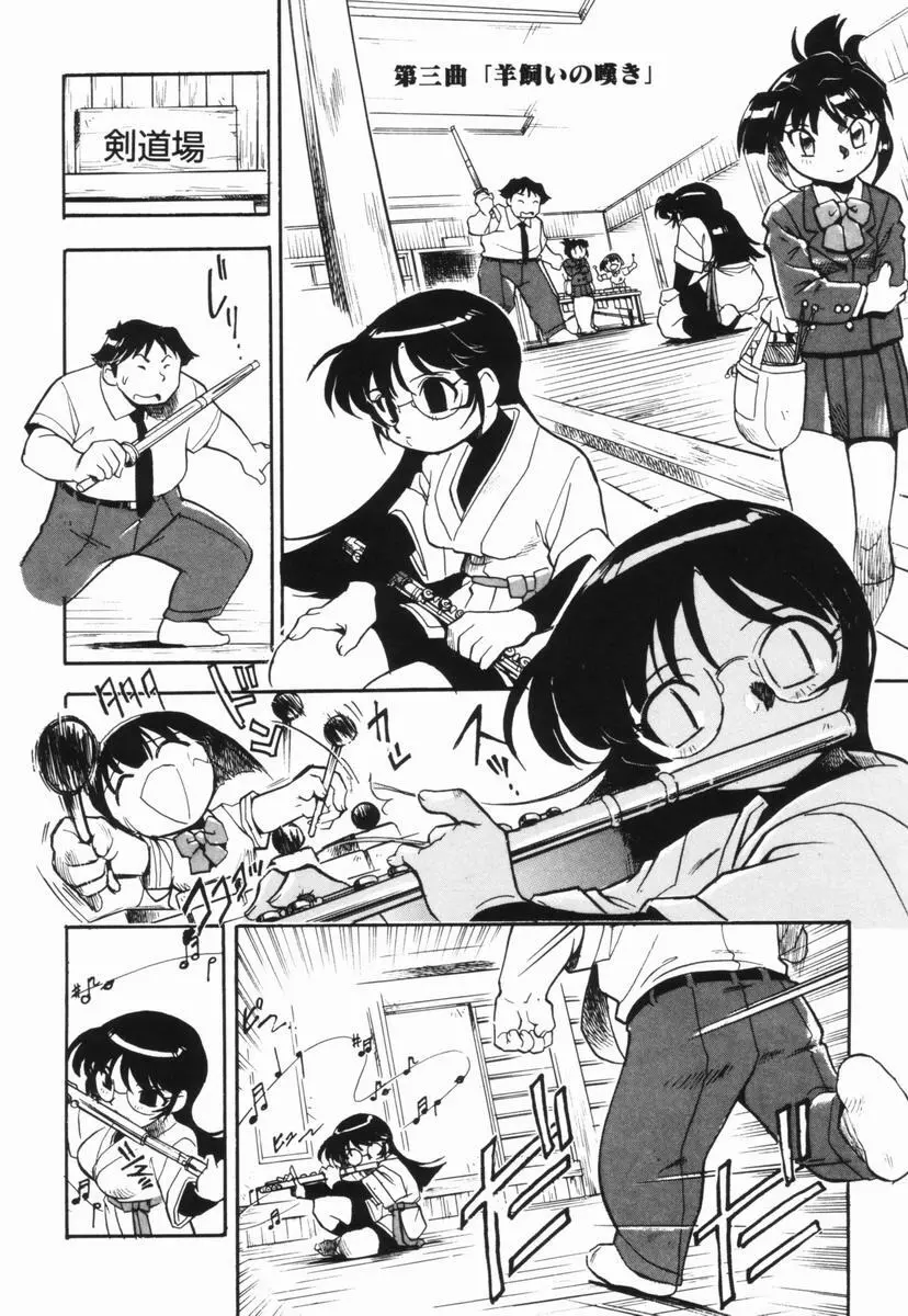 盲目市子物語 Page.62