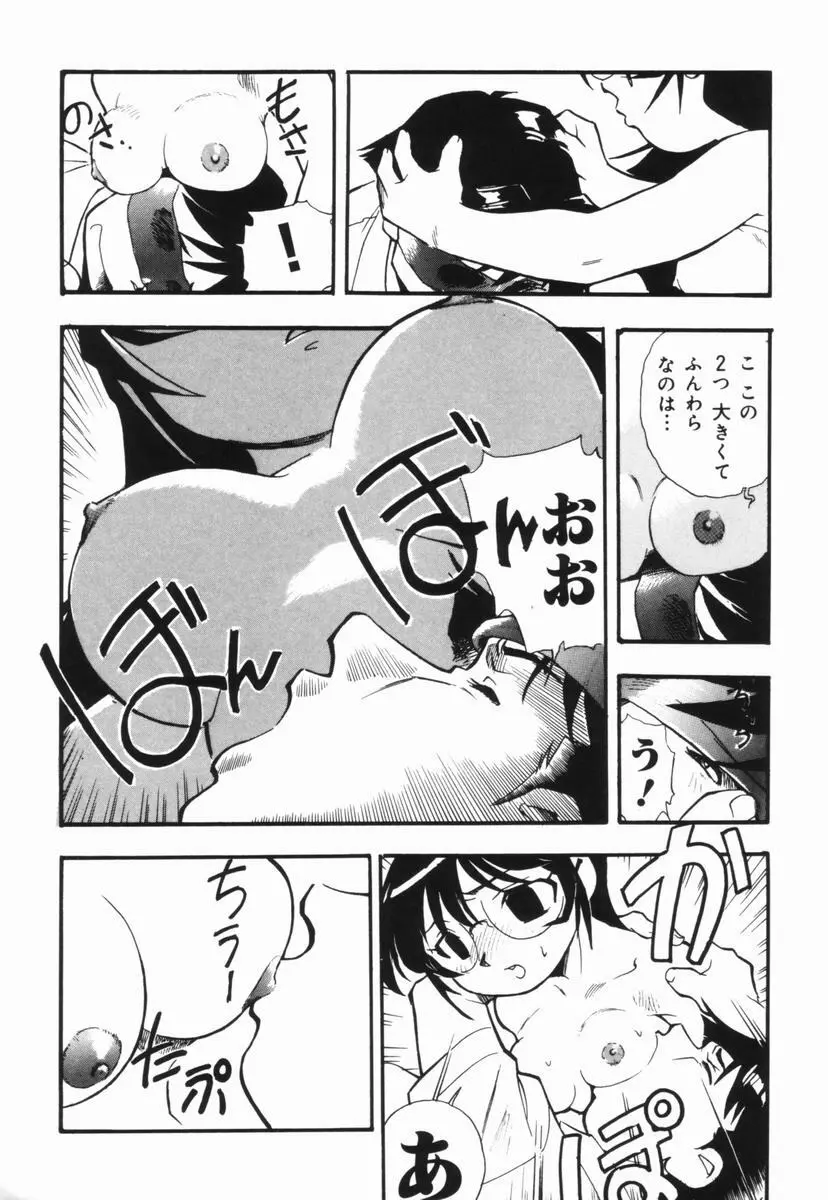 盲目市子物語 Page.72