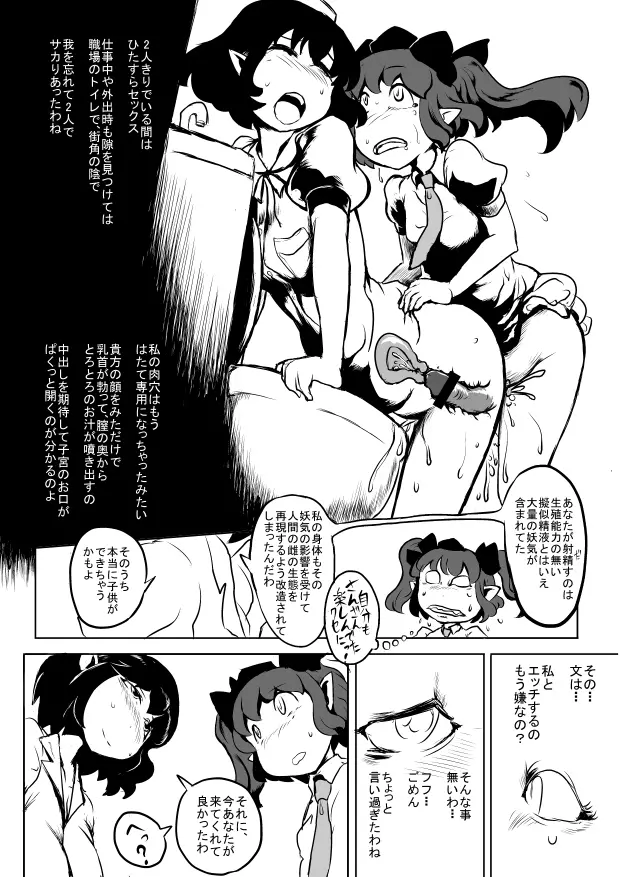 あやたま Page.5