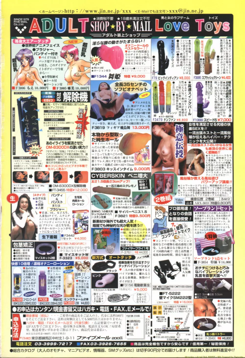 ANGEL 倶楽部 2002年2月号 Page.2