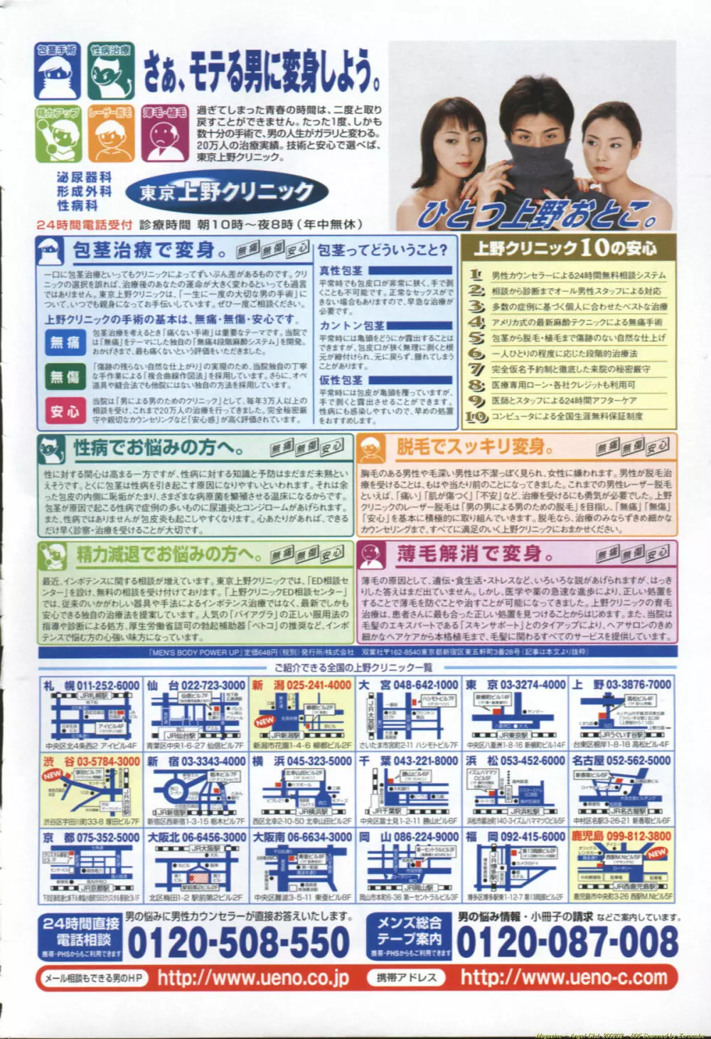 ANGEL 倶楽部 2002年2月号 Page.6