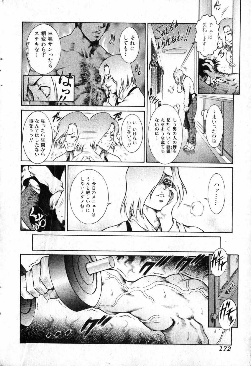 美少女的快活力 2007 Vol.15 Page.172