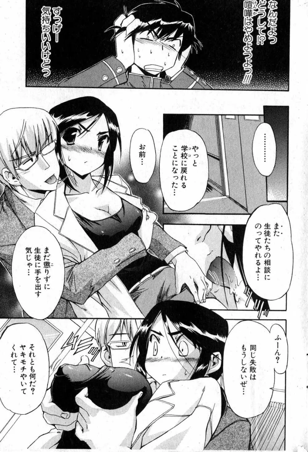 美少女的快活力 2007 Vol.15 Page.19