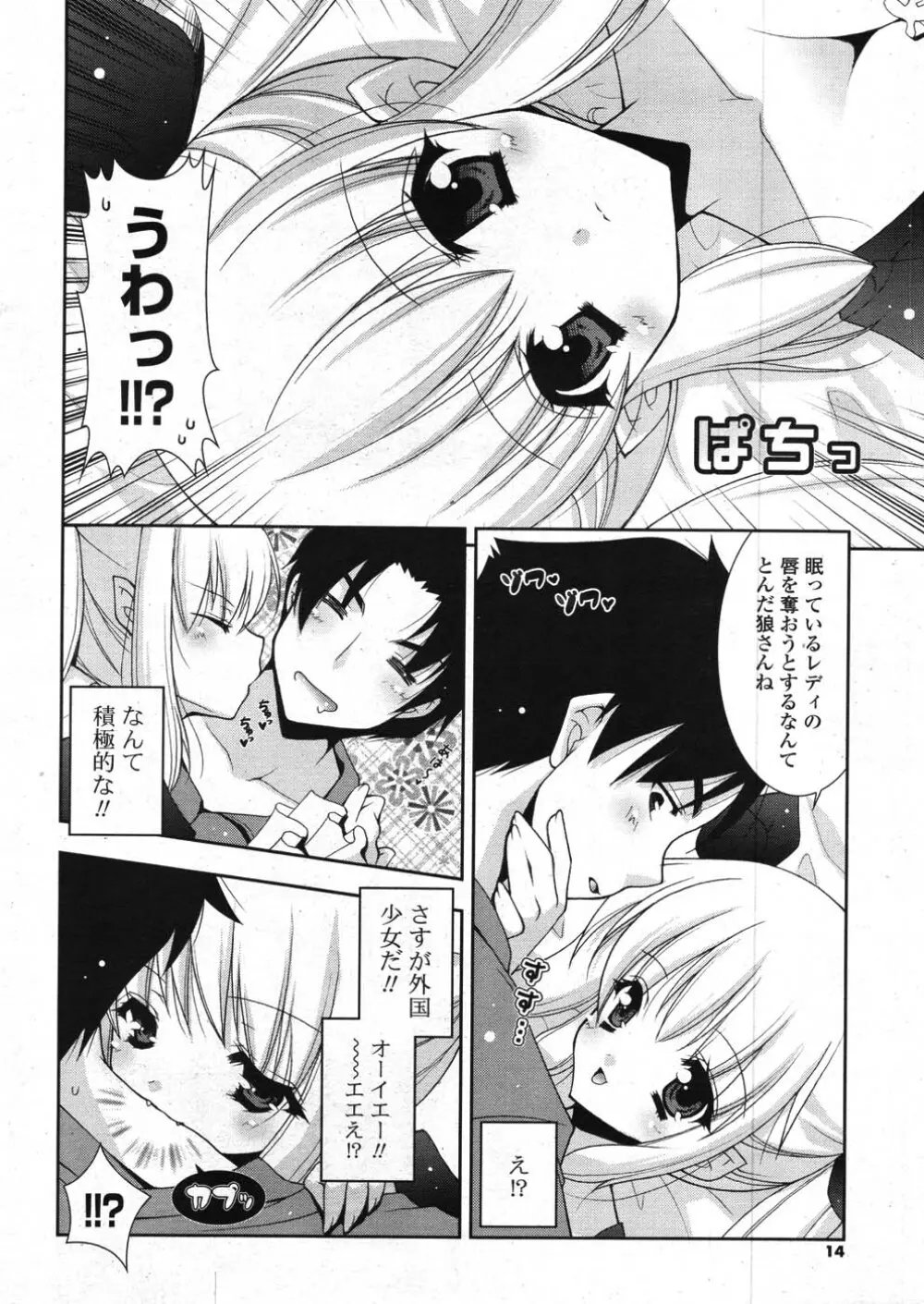 COMICポプリクラブ 2007年11月号 Page.10