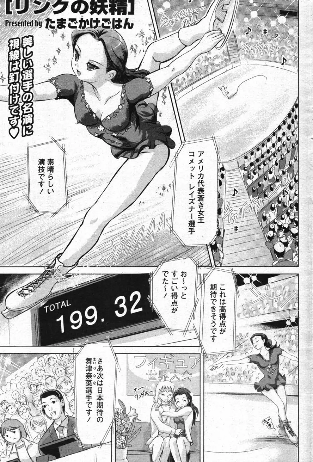 COMICポプリクラブ 2007年11月号 Page.183