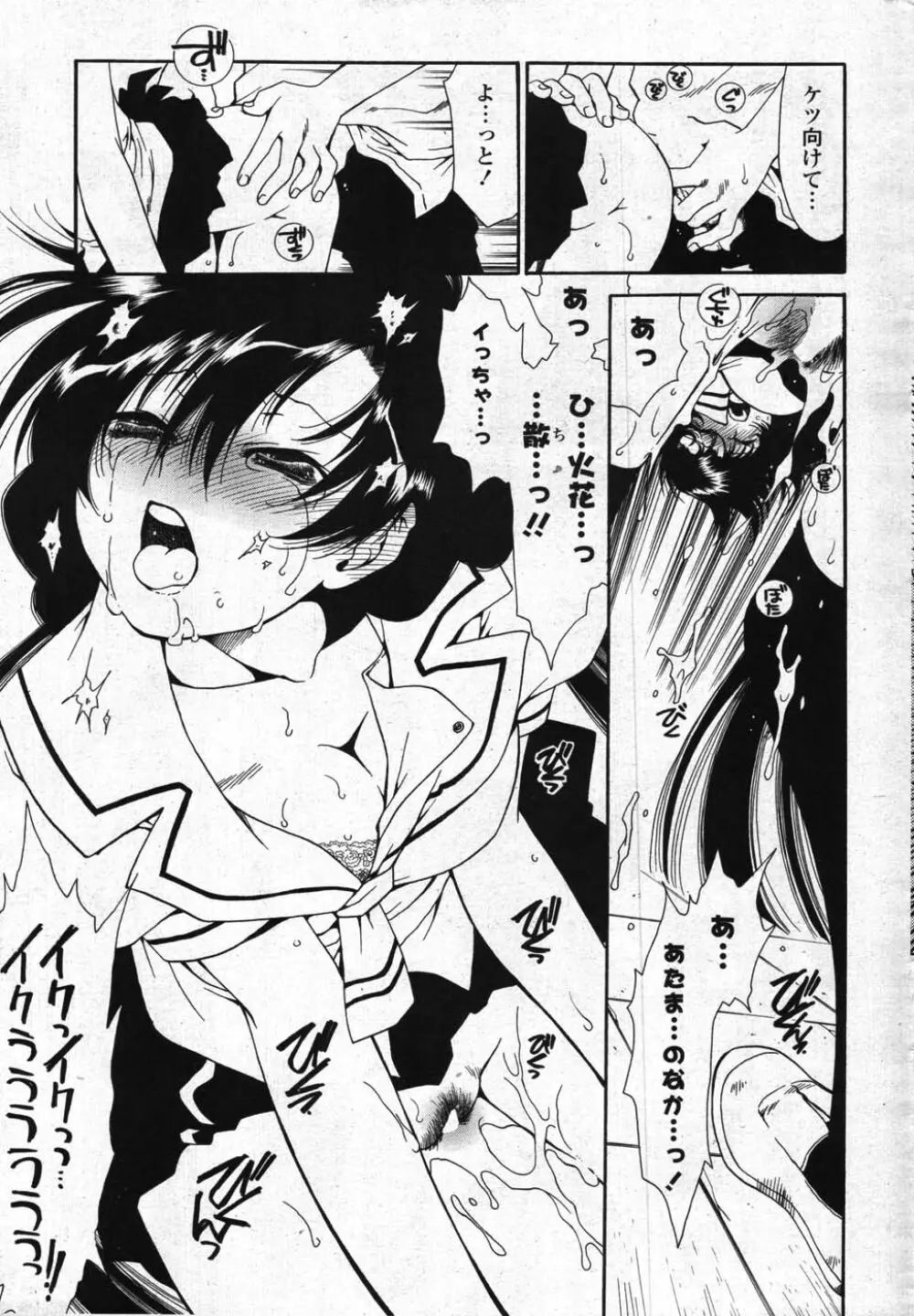 COMICポプリクラブ 2007年11月号 Page.243