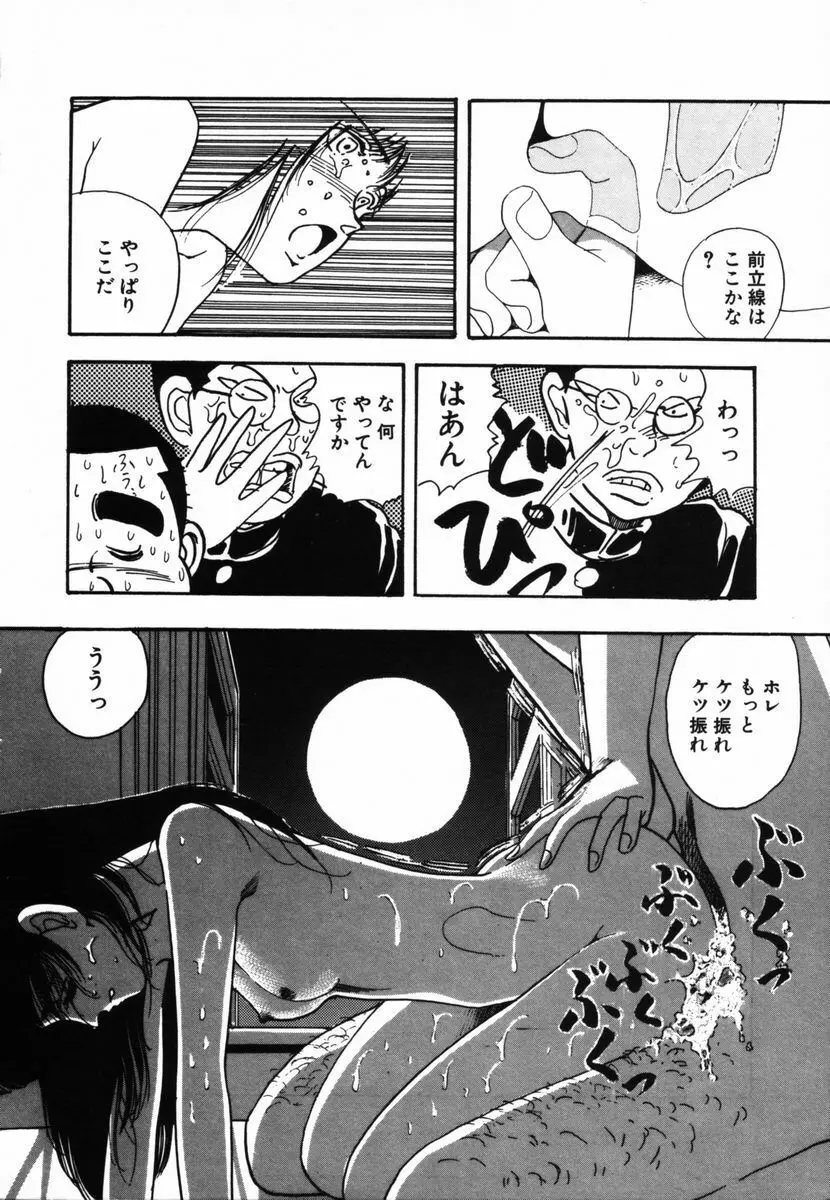 死ぬなミミズ Page.168