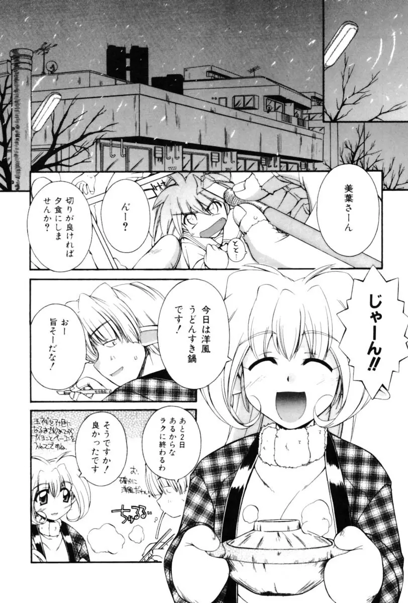 Saint Demonish Night Evolution Page.190