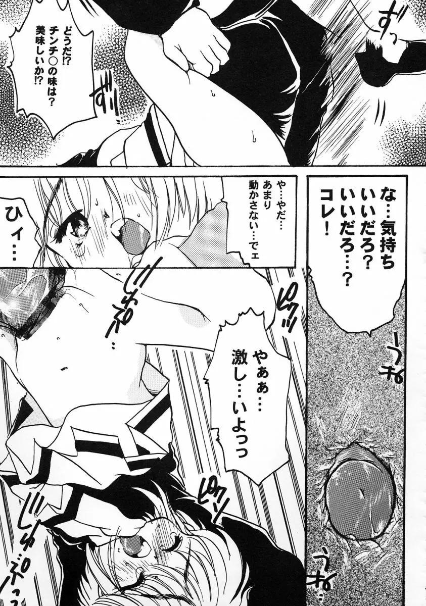 友枝学園ファイル 2 Page.103