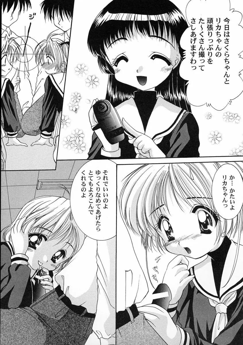 友枝学園ファイル 2 Page.57