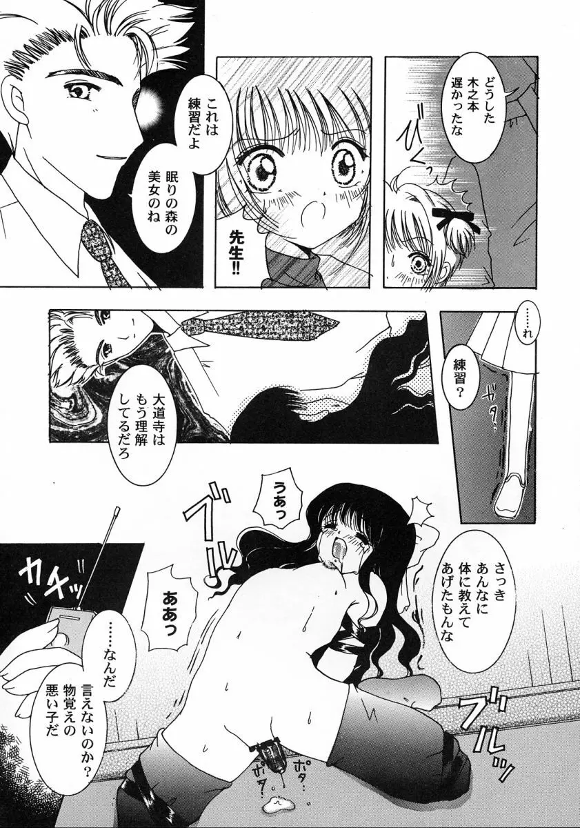 友枝学園ファイル 2 Page.7