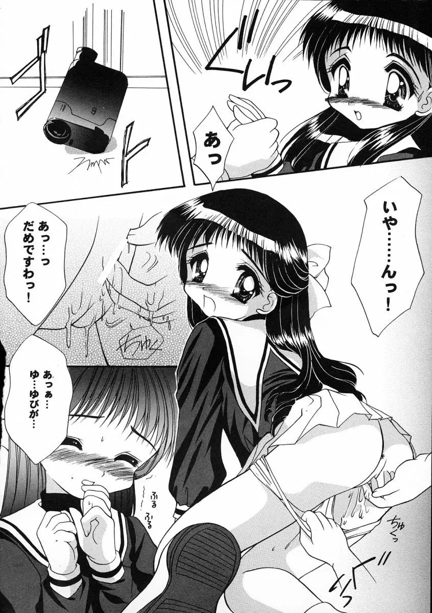 友枝学園ファイル 2 Page.70