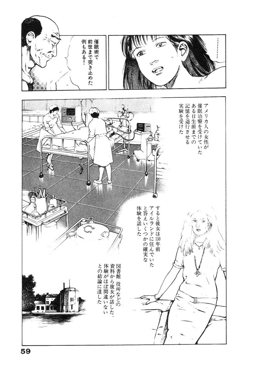 略奪都市 2 Page.63