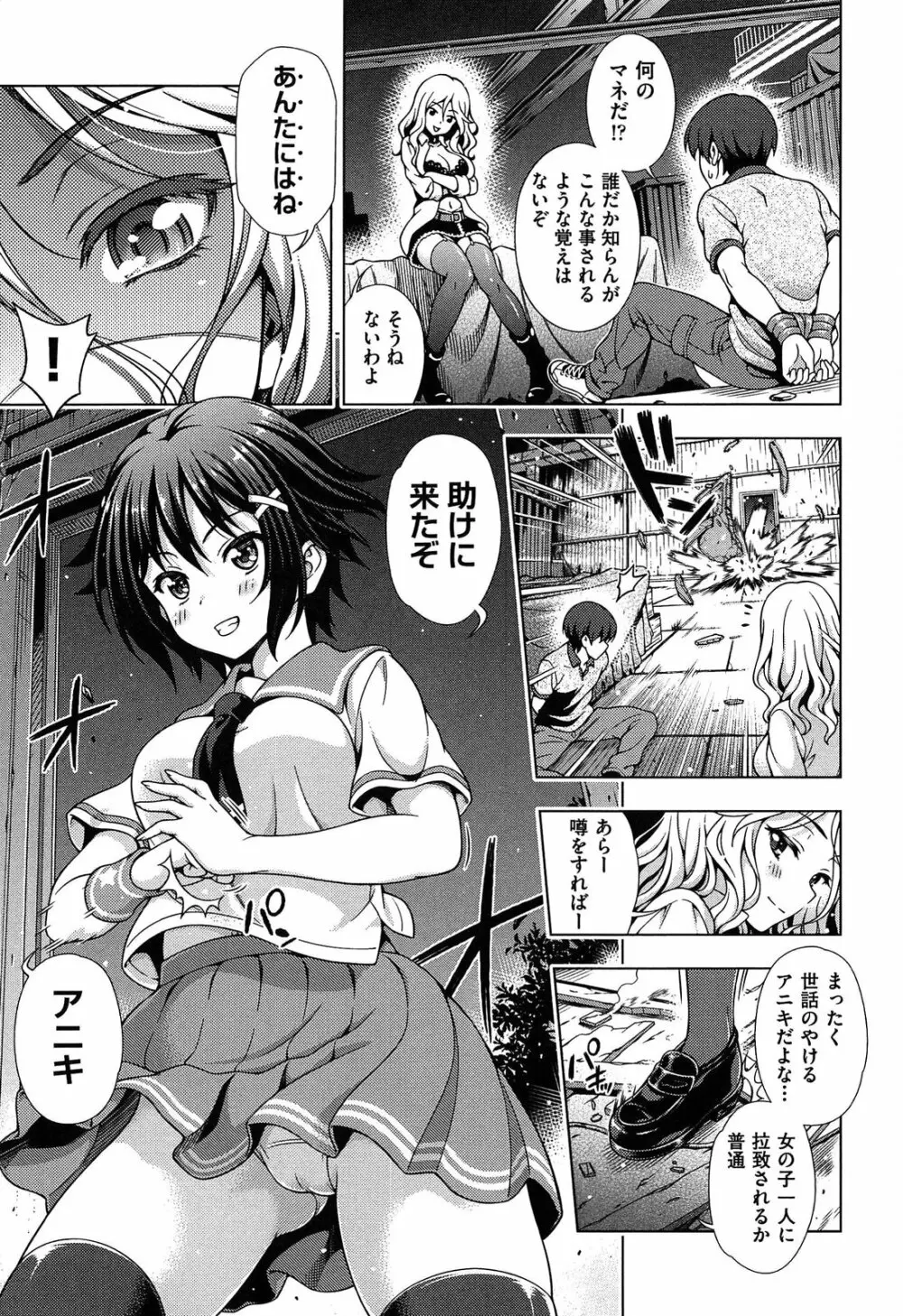 オフ♡レコ Page.115